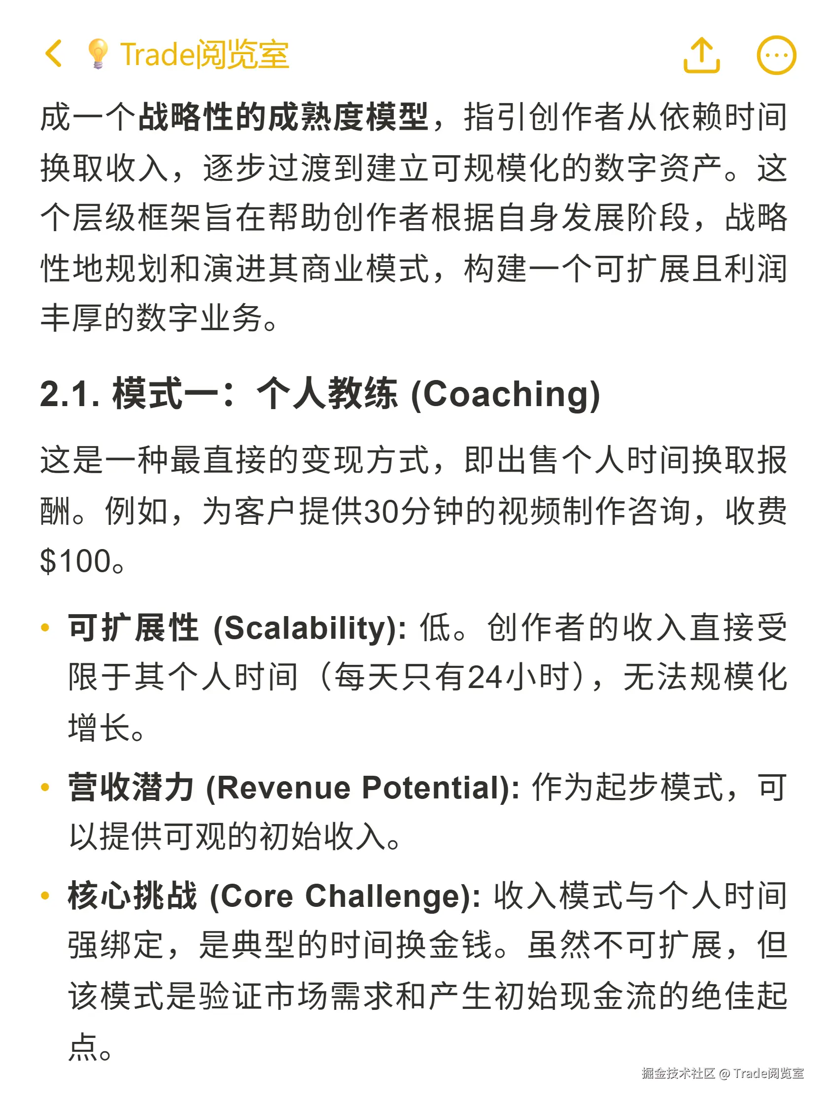 Trade阅览室于2025-10-18 23:08发布的图片