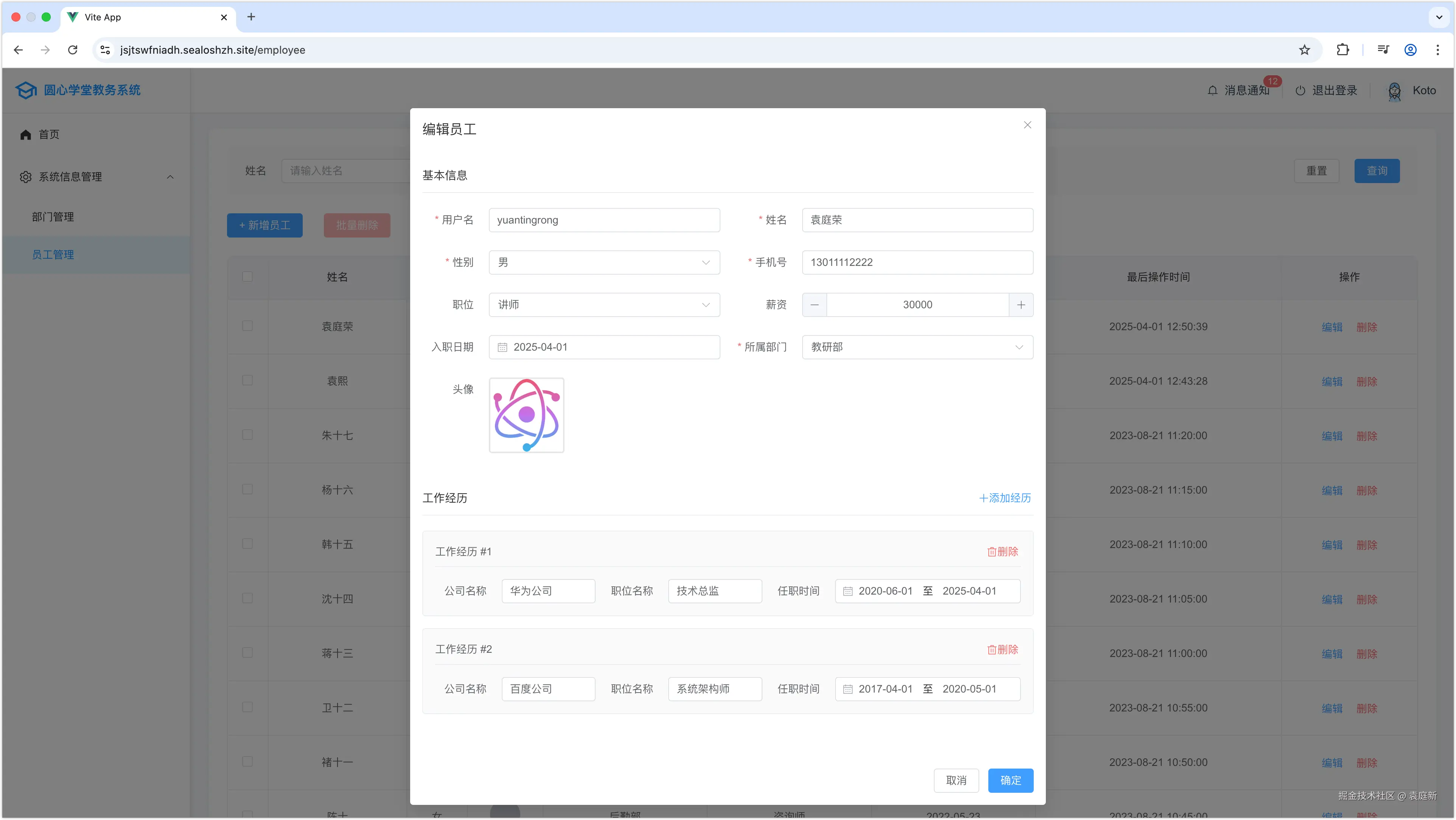 袁庭新于2025-04-08 20:34发布的图片