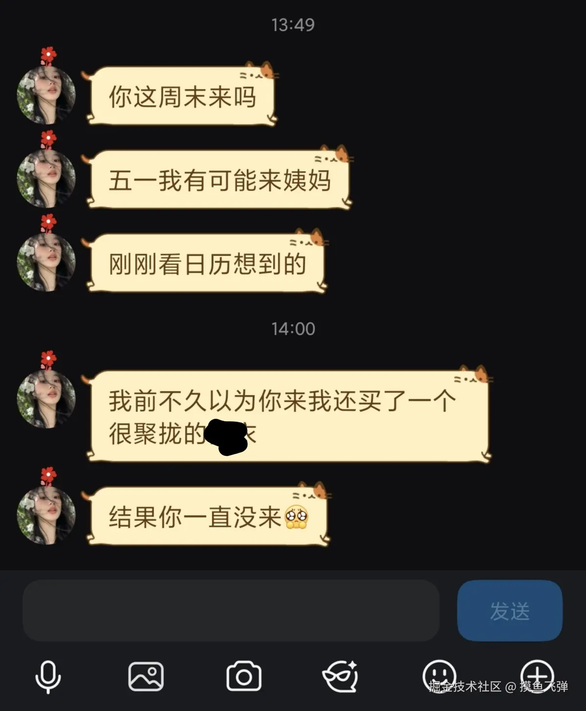 摸鱼飞弹于2026-04-23 14:39发布的图片