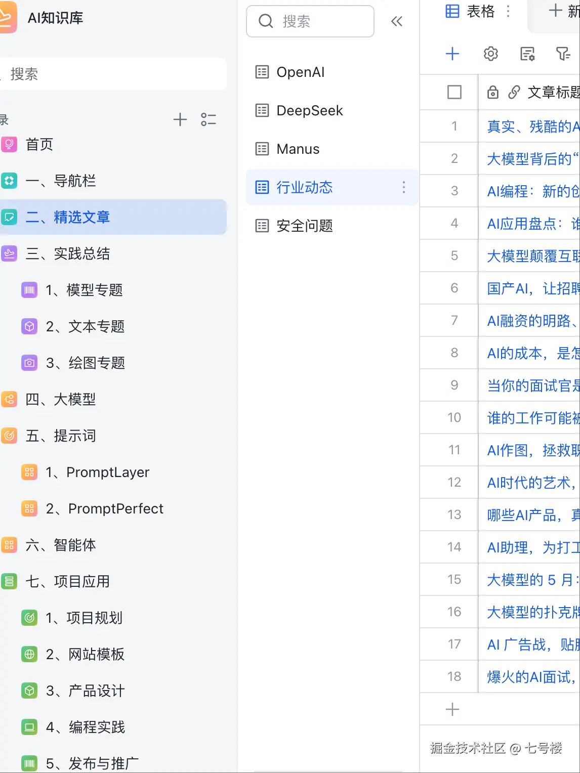 七号楼于2025-10-27 13:01发布的图片
