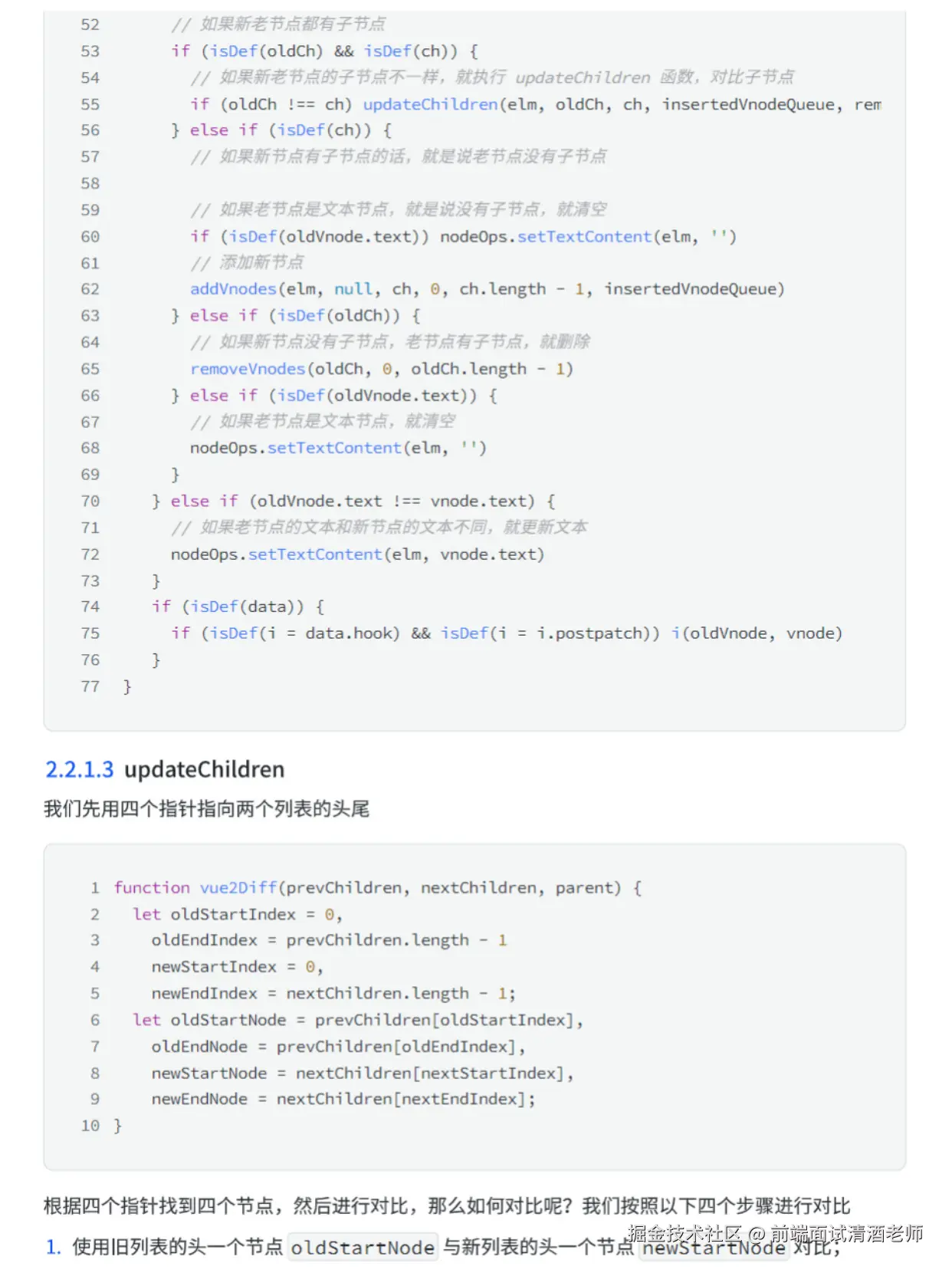 前端面试清酒老师于2024-11-11 16:00发布的图片