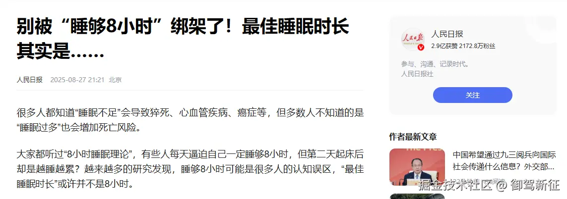 御驾新征于2025-08-28 13:00发布的图片