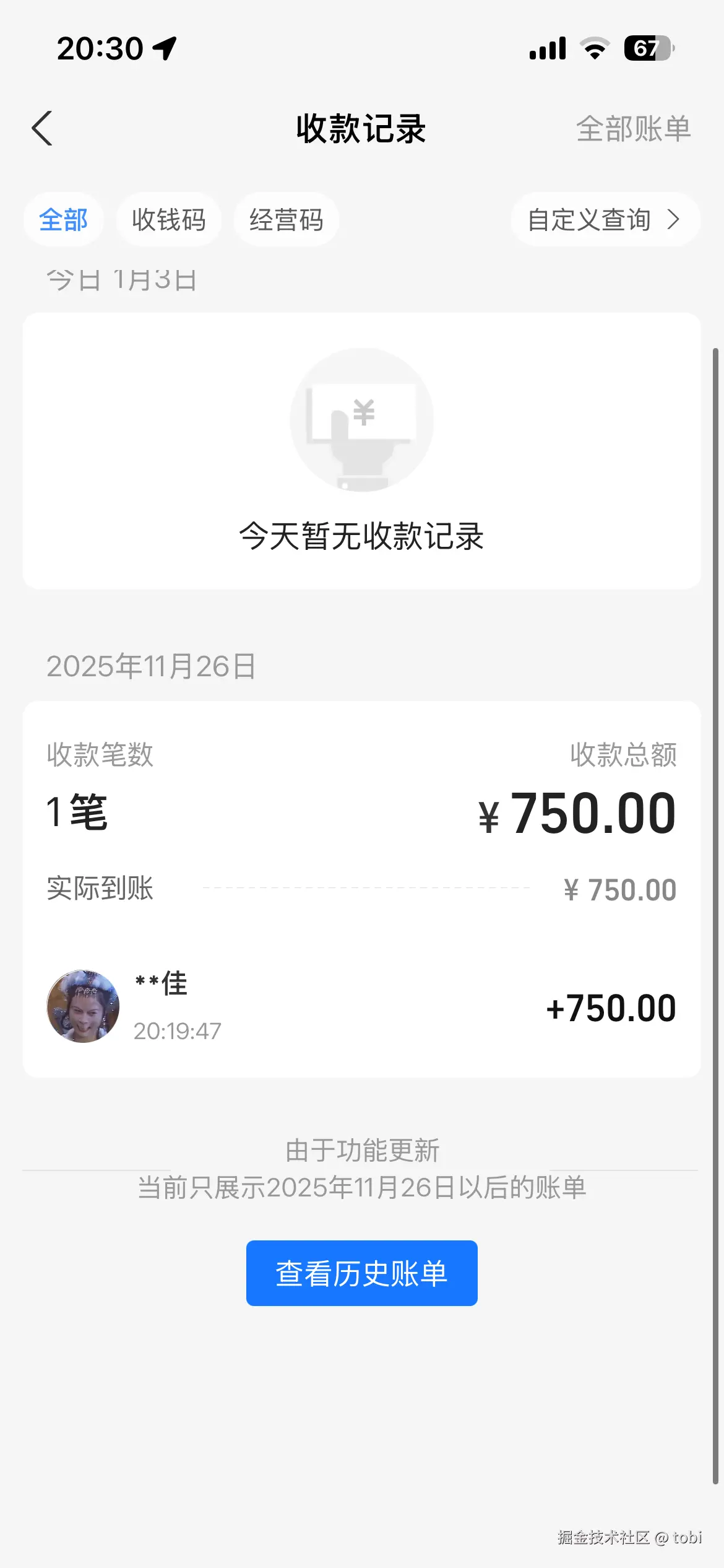 tobi于2026-01-03 20:46发布的图片