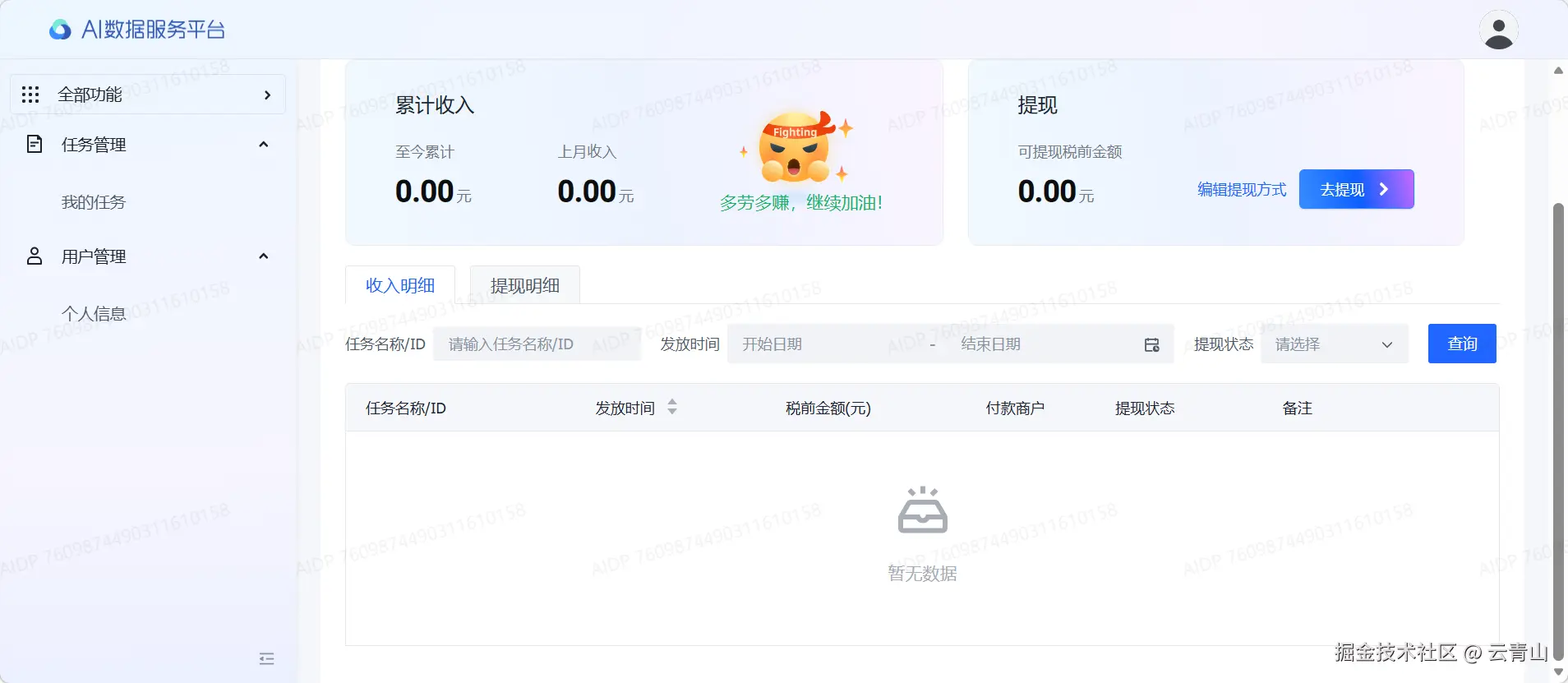 云青山于2026-02-26 16:39发布的图片