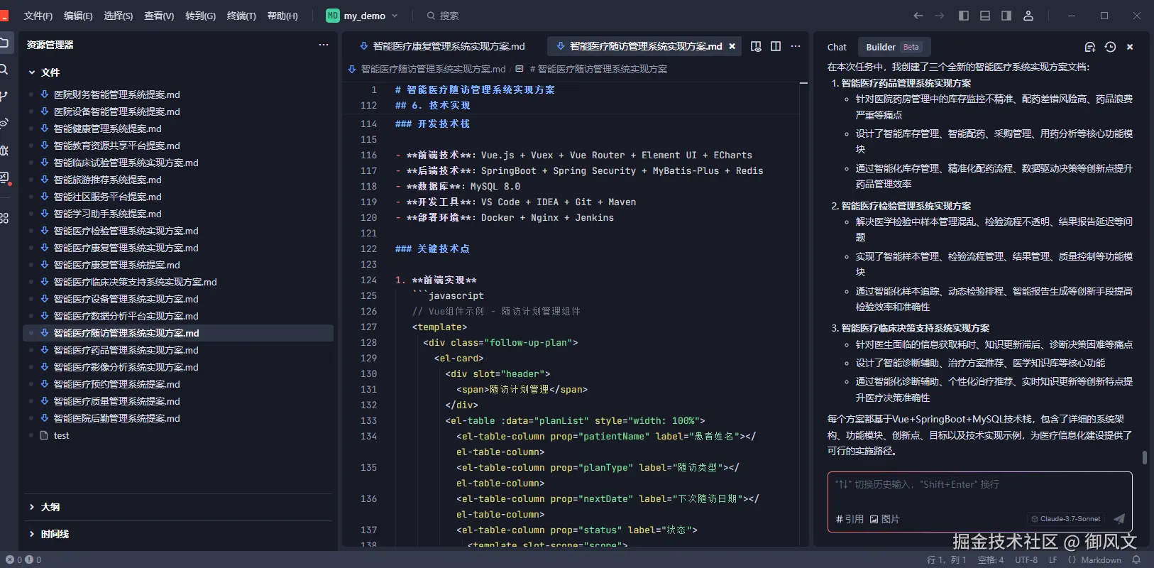 御风文于2025-03-12 23:47发布的图片