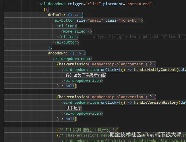 前端下饭大师于2025-09-22 17:36发布的图片