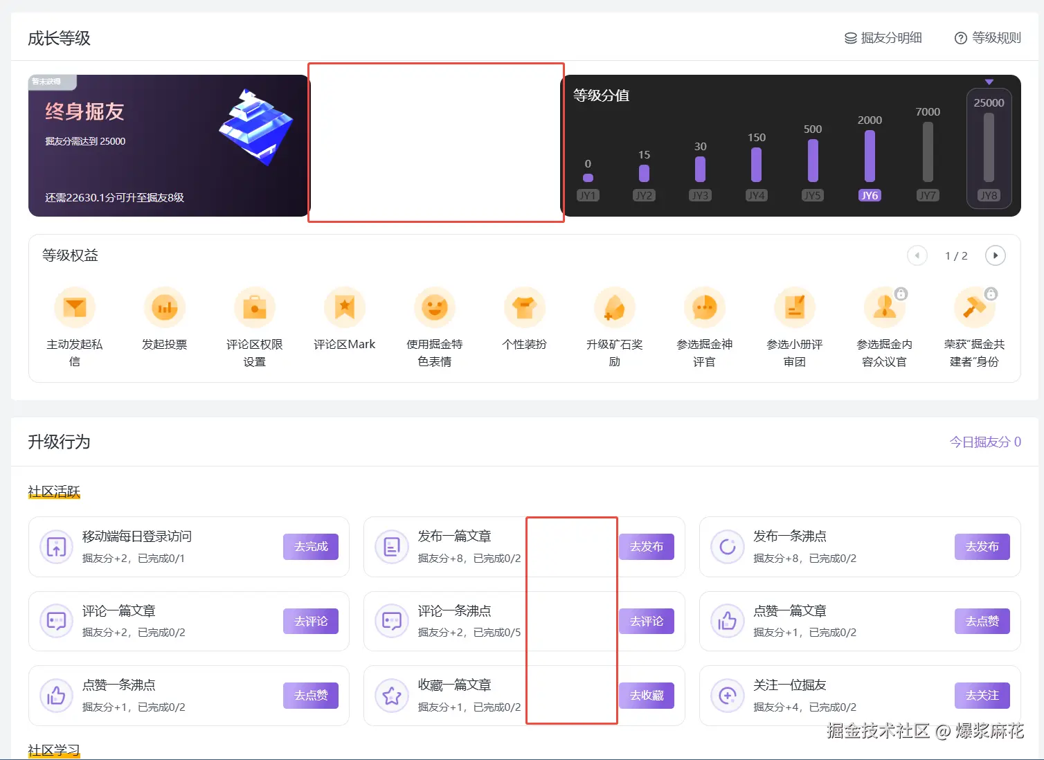 爆浆麻花于2025-04-08 10:36发布的图片
