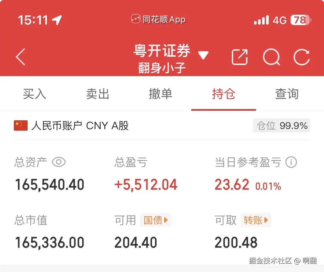 啊翻于2025-11-17 15:17发布的图片