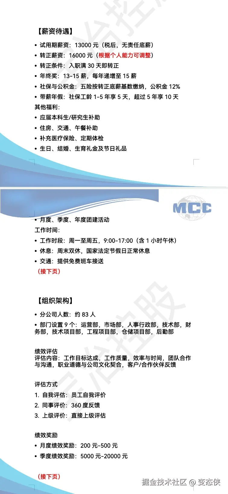 变态侠于2025-04-26 00:58发布的图片