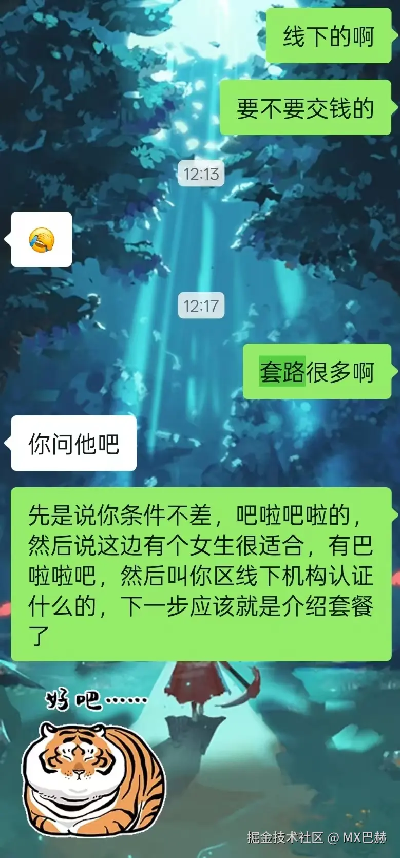 MX巴赫于2026-03-20 07:03发布的图片