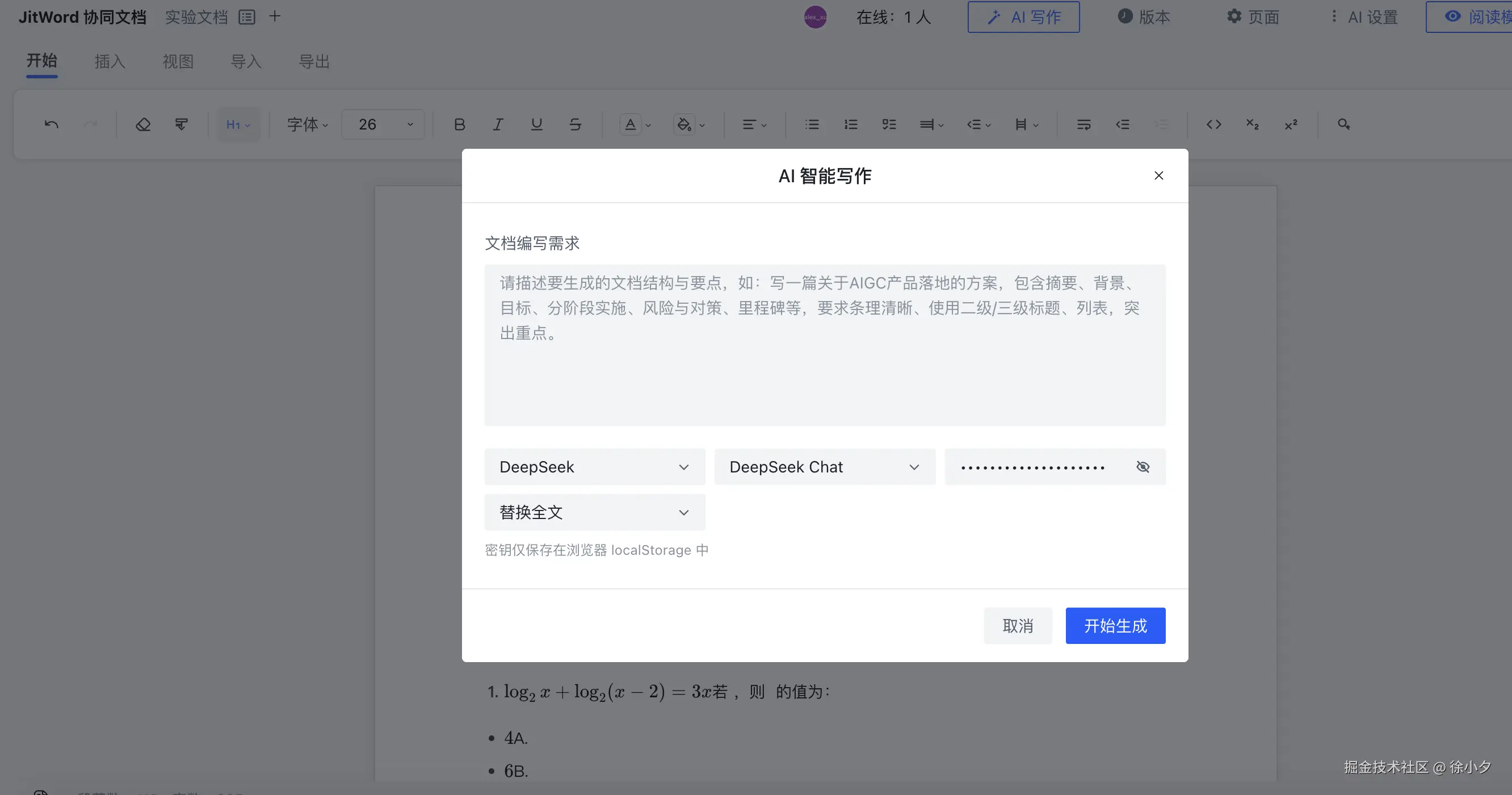 徐小夕于2025-11-02 21:47发布的图片