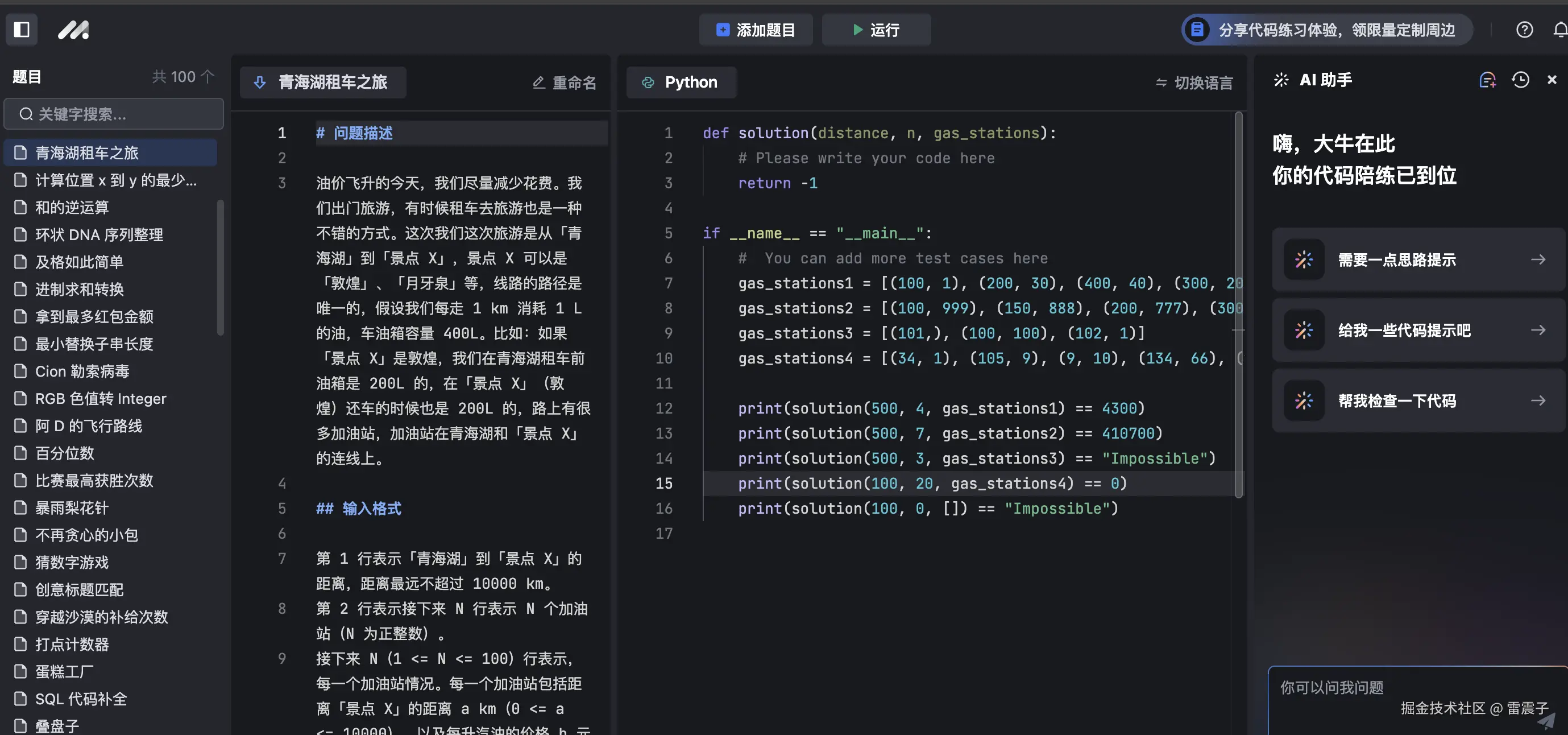 雷震子于2024-09-18 11:14发布的图片
