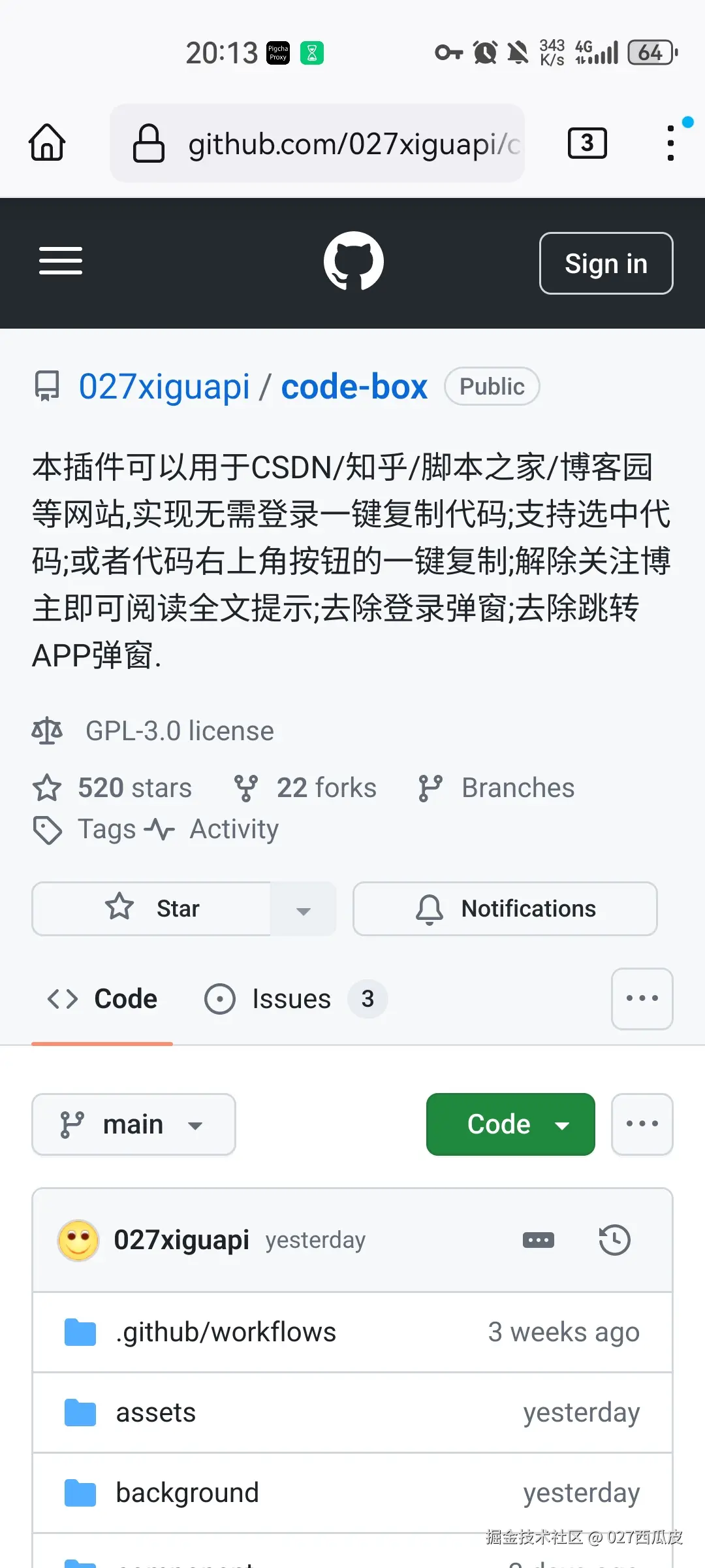 027西瓜皮于2024-08-02 20:15发布的图片