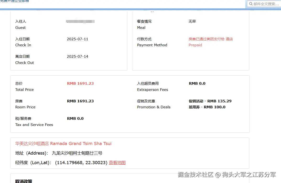 狗头大军之江苏分军于2025-07-03 11:15发布的图片