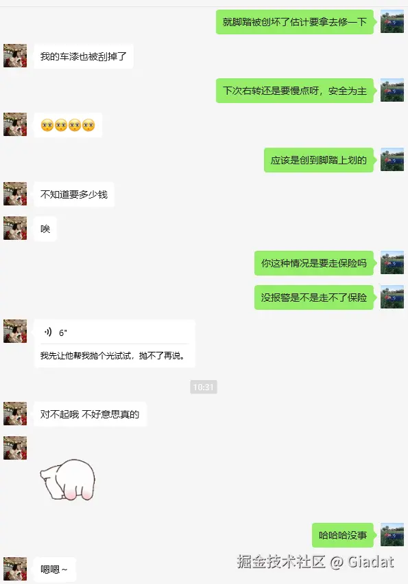 Giadat于2025-04-29 02:57发布的图片