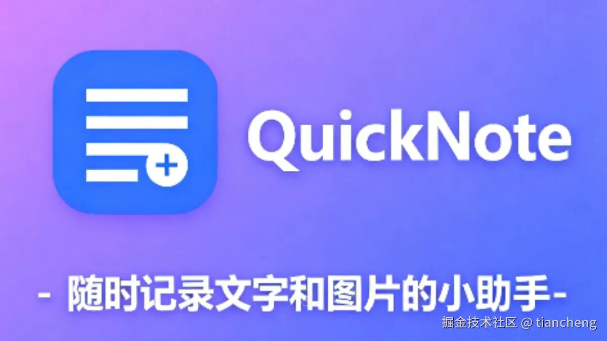 tiancheng于2025-09-25 13:20发布的图片