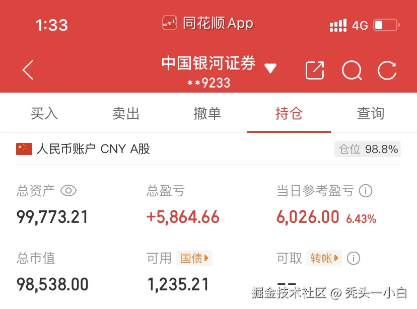 秃头一小白于2025-07-07 13:34发布的图片