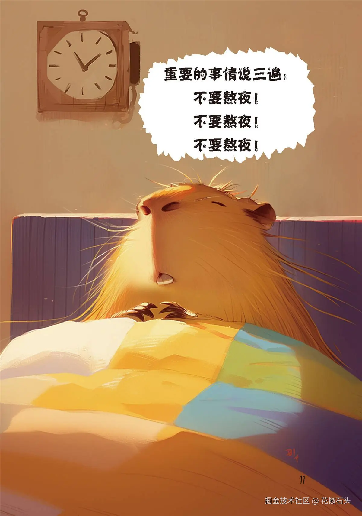 花椒石头于2025-05-29 22:43发布的图片