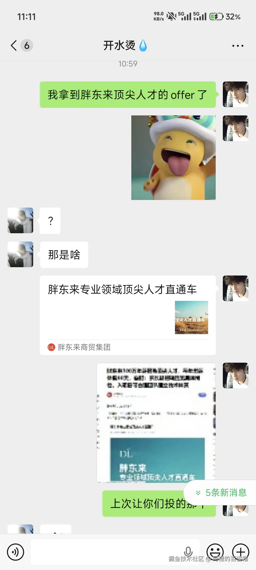 阿橙的百宝箱于2025-12-18 03:17发布的图片