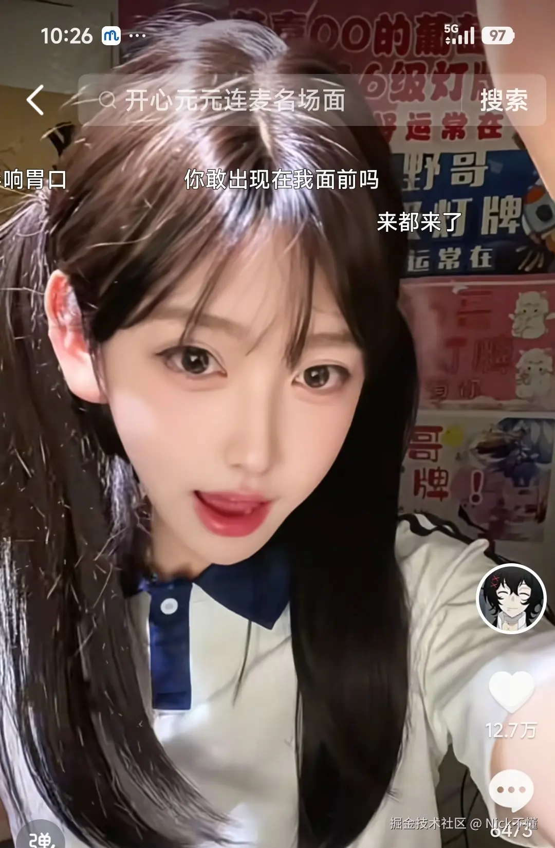 Nick不懂于2025-12-11 14:30发布的图片