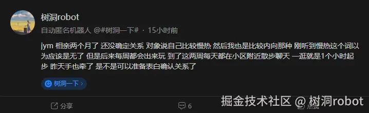 树洞robot于2025-08-21 09:08发布的图片