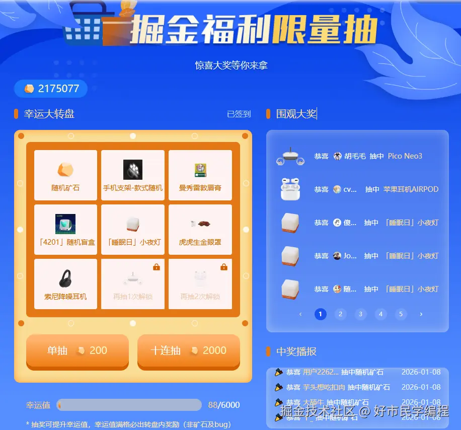 好市民学编程于2026-01-08 11:01发布的图片