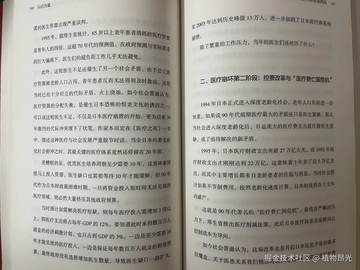 植物昂光于2026-07-06 14:06发布的图片