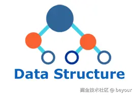 数据结构与算法