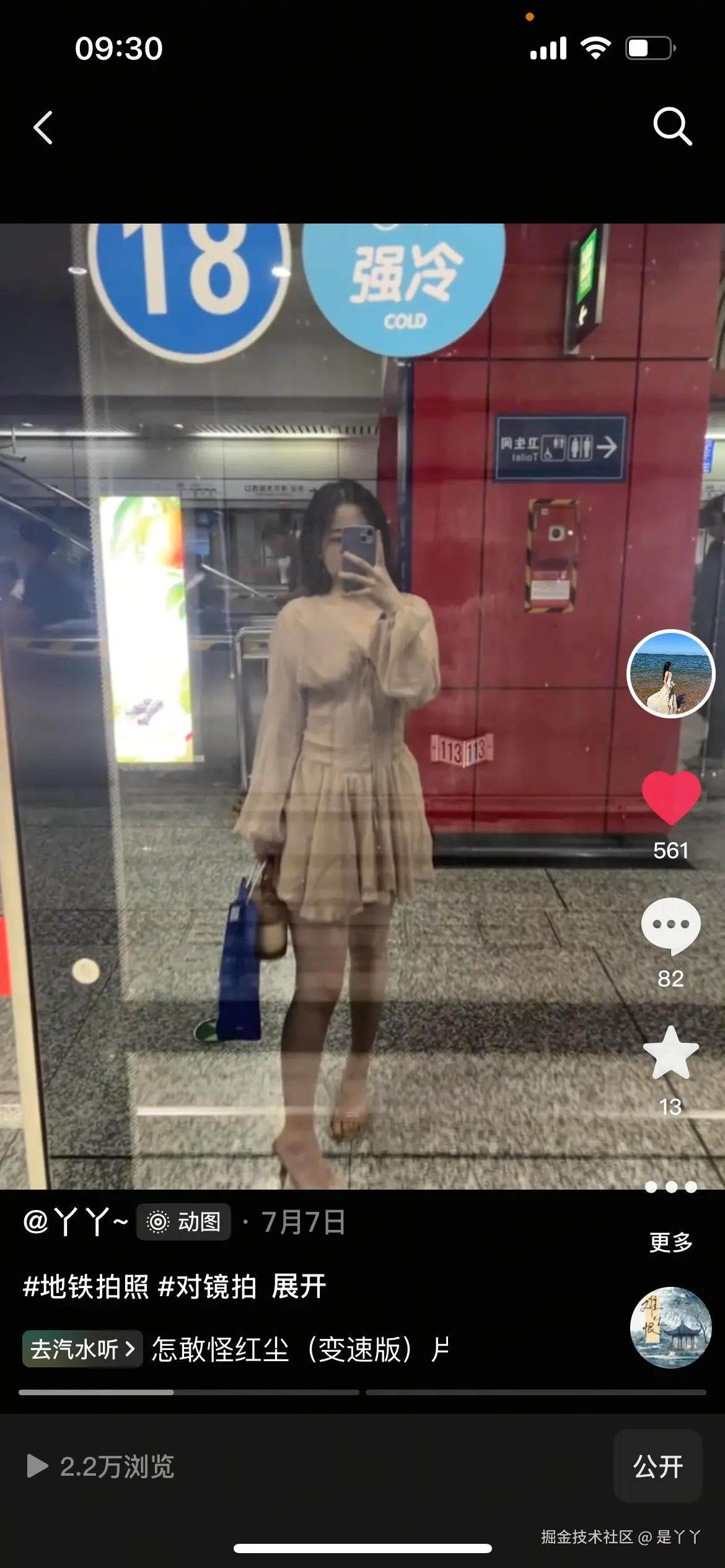 是丫丫于2025-08-22 09:36发布的图片