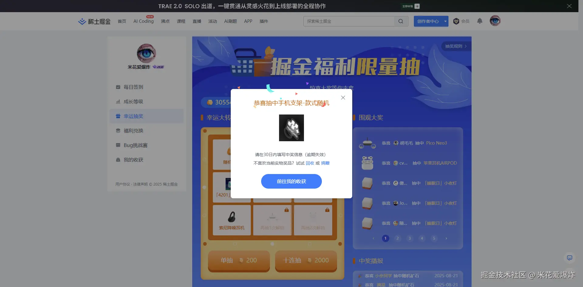 米花爱爆炸于2025-08-21 02:25发布的图片