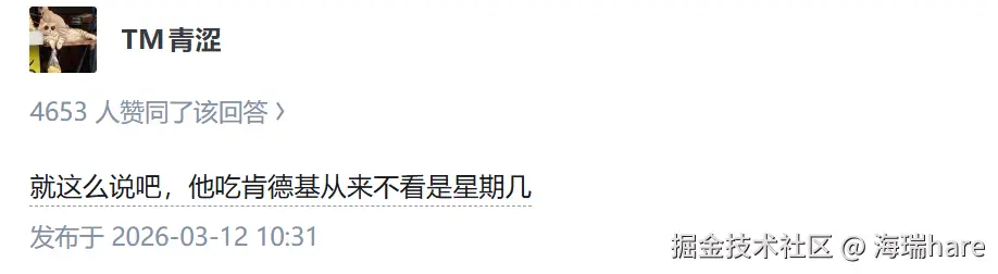 海瑞hare于2026-04-23 14:35发布的图片