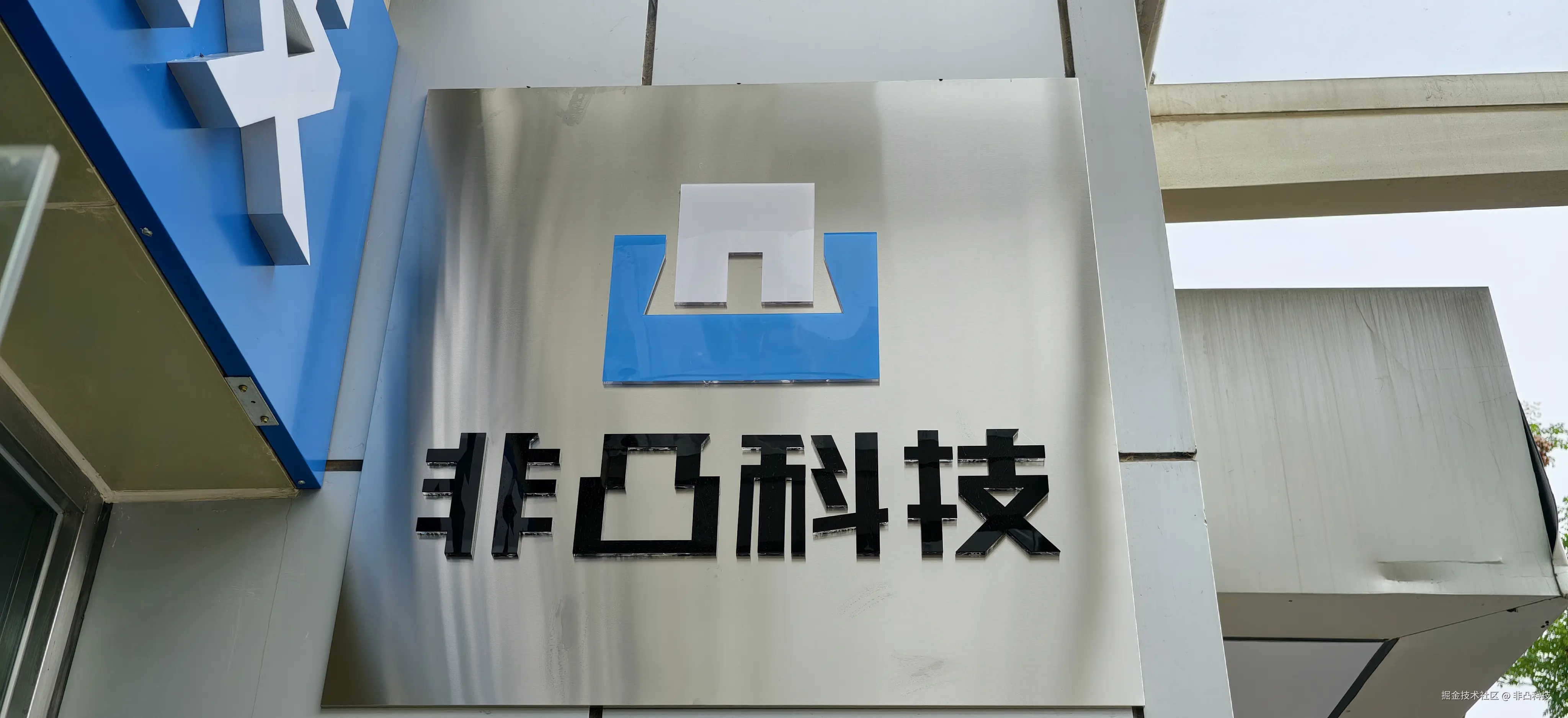 非凸科技于2025-07-11 13:21发布的图片