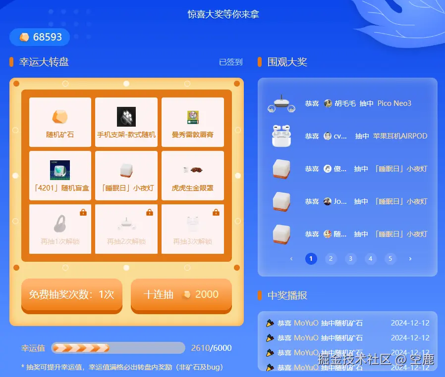空鹿于2024-12-12 09:37发布的图片