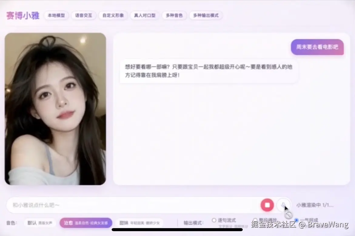 BraveWang于2026-08-10 04:34发布的图片