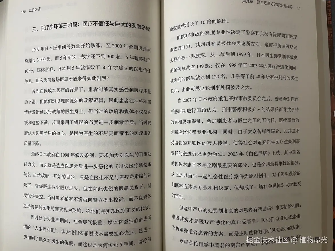 植物昂光于2026-07-06 14:06发布的图片