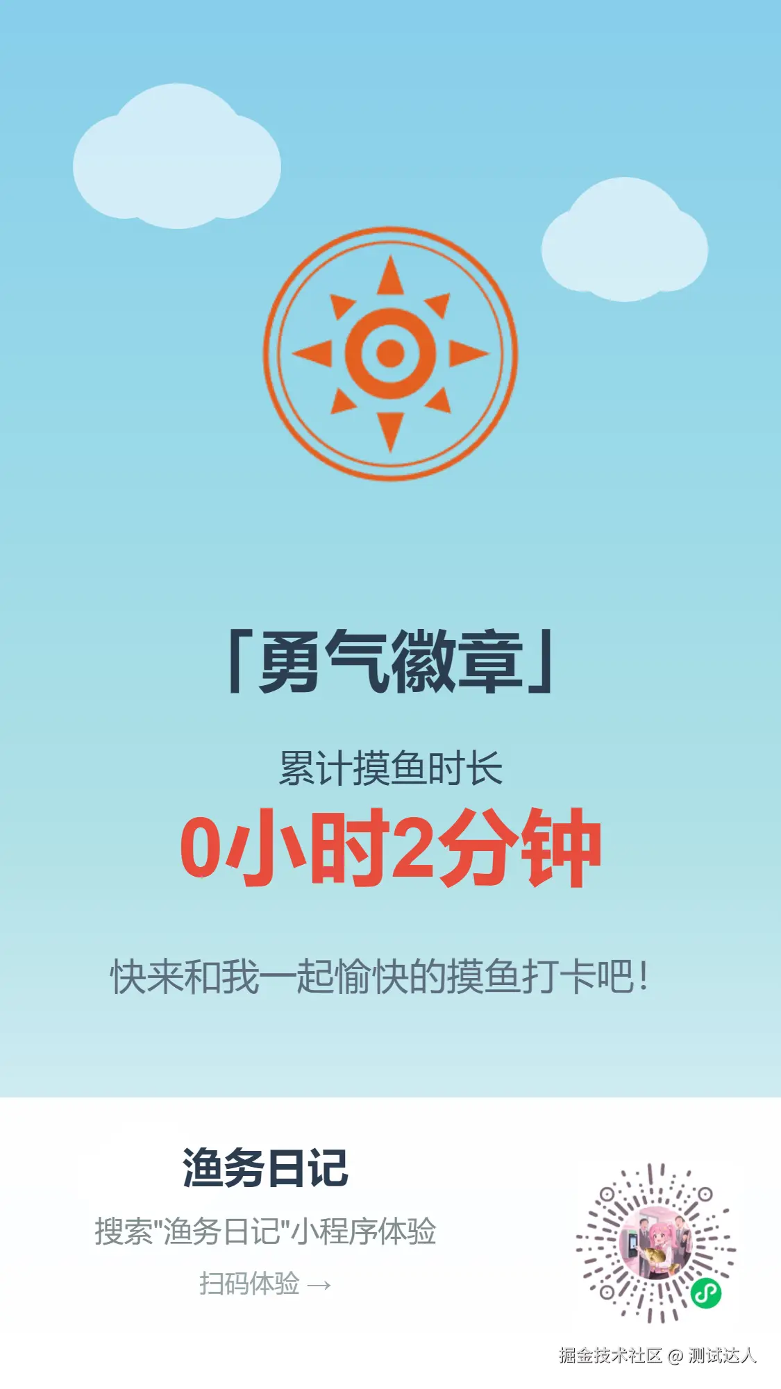 测试达人于2025-08-02 06:07发布的图片