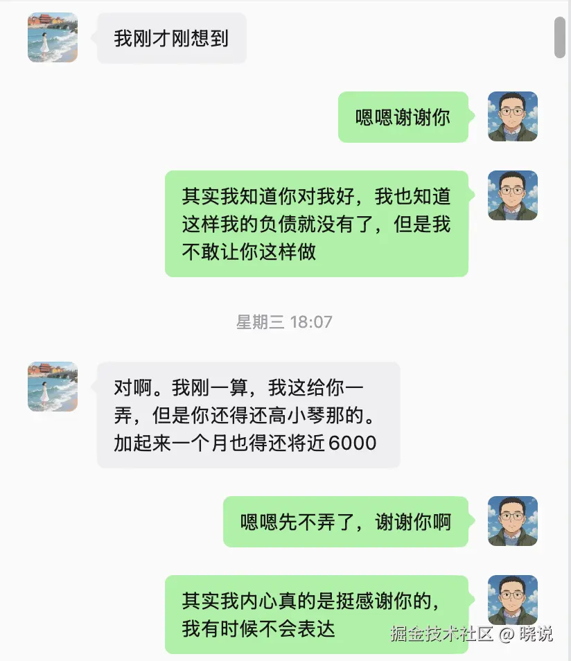 晓说于2026-04-10 10:18发布的图片