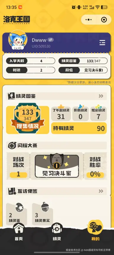 AAA国道货车司机王师傅于2026-03-30 13:37发布的图片