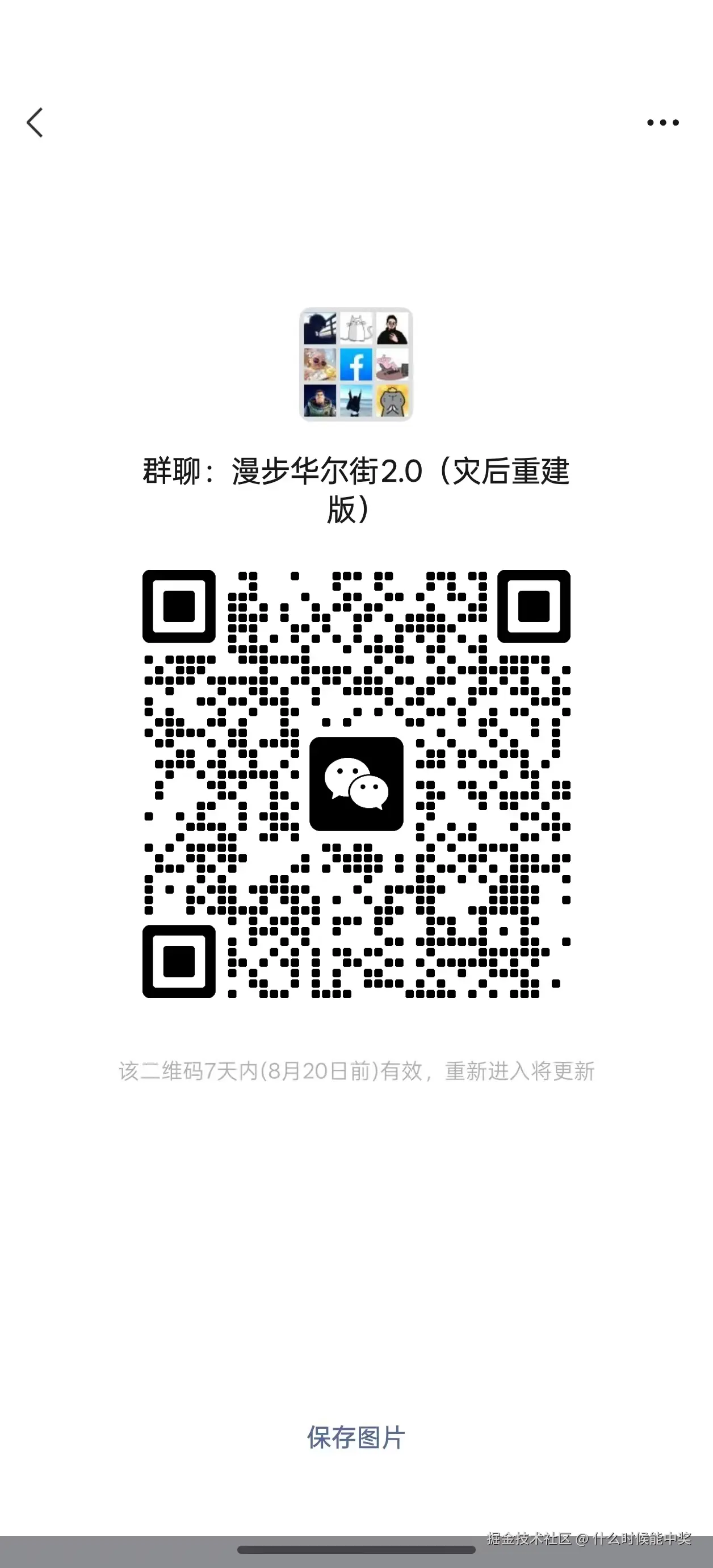 什么时候能中奖于2025-08-13 15:26发布的图片