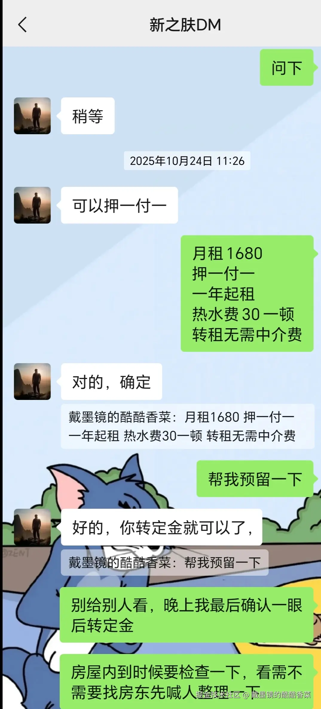 戴墨镜的酷酷香菜于2026-01-07 17:54发布的图片