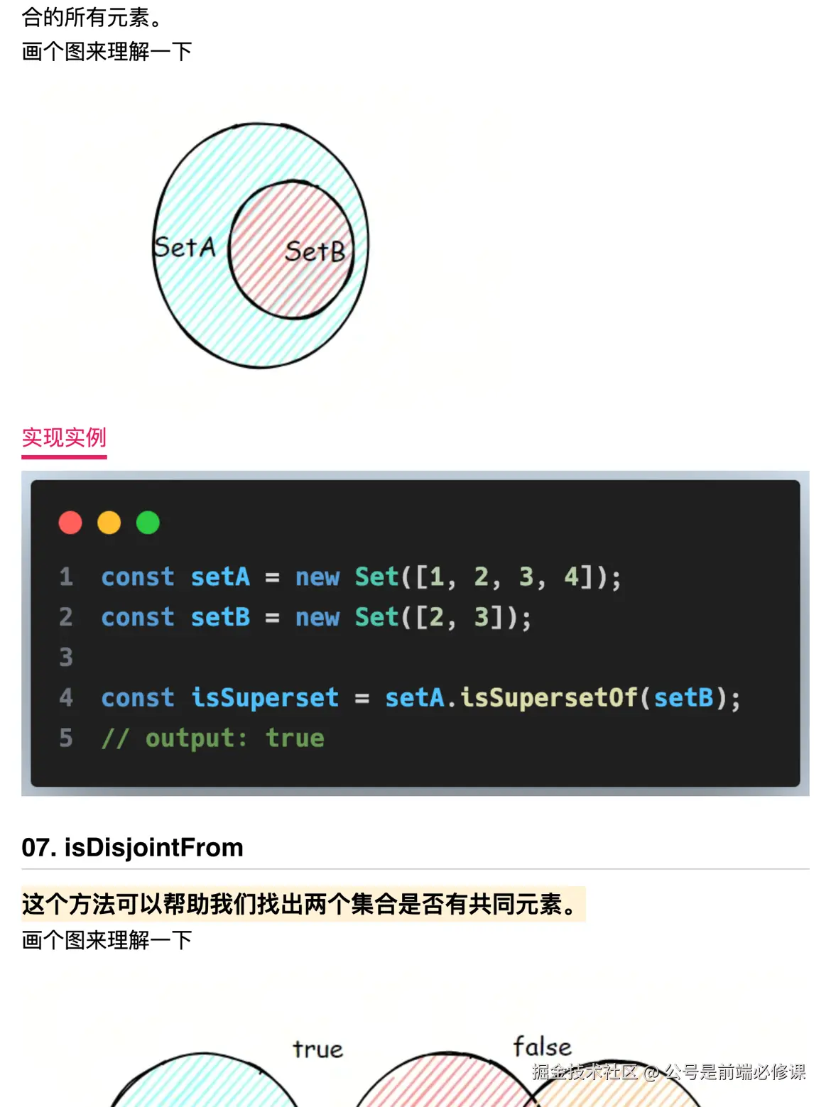 公号是前端必修课于2024-08-14 21:38发布的图片