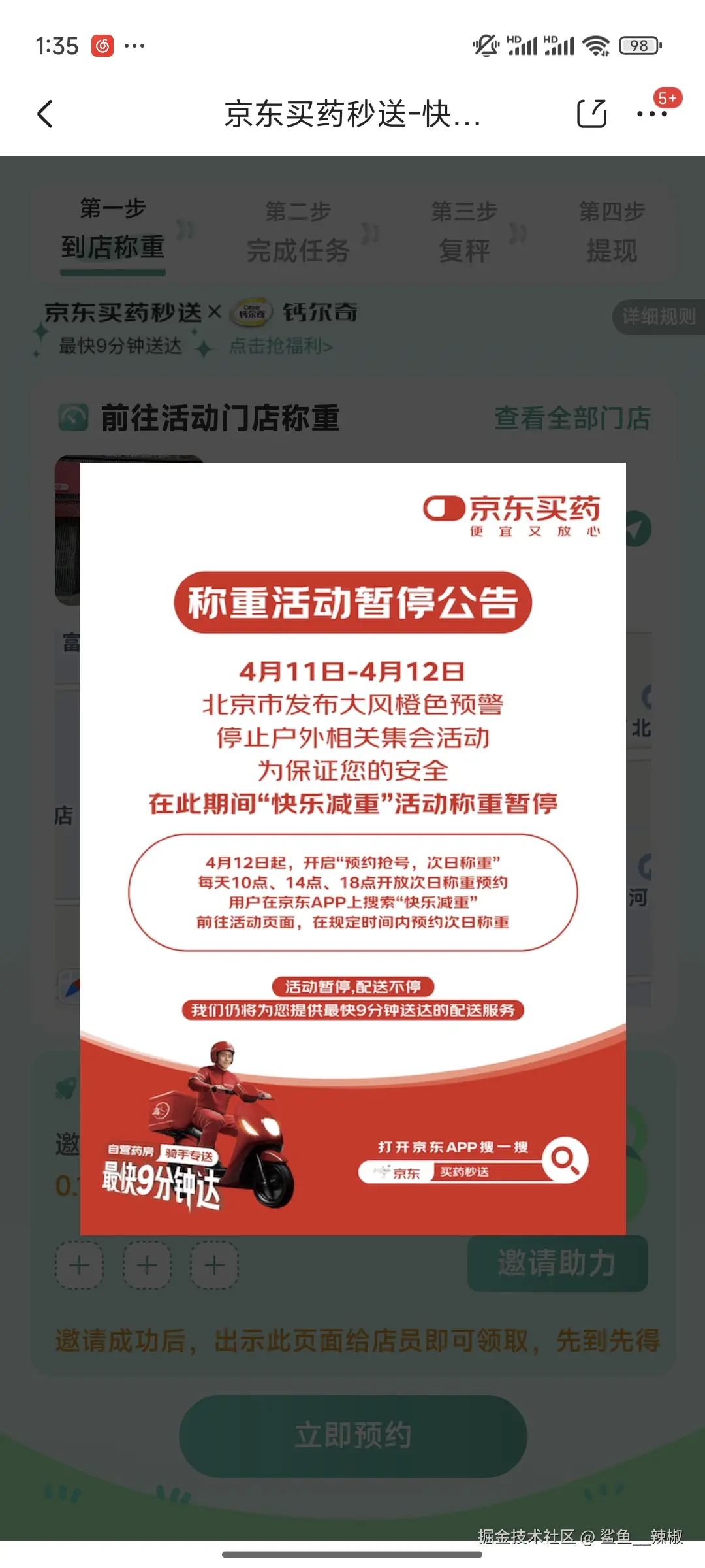 鲨鱼__辣椒于2025-04-11 05:44发布的图片