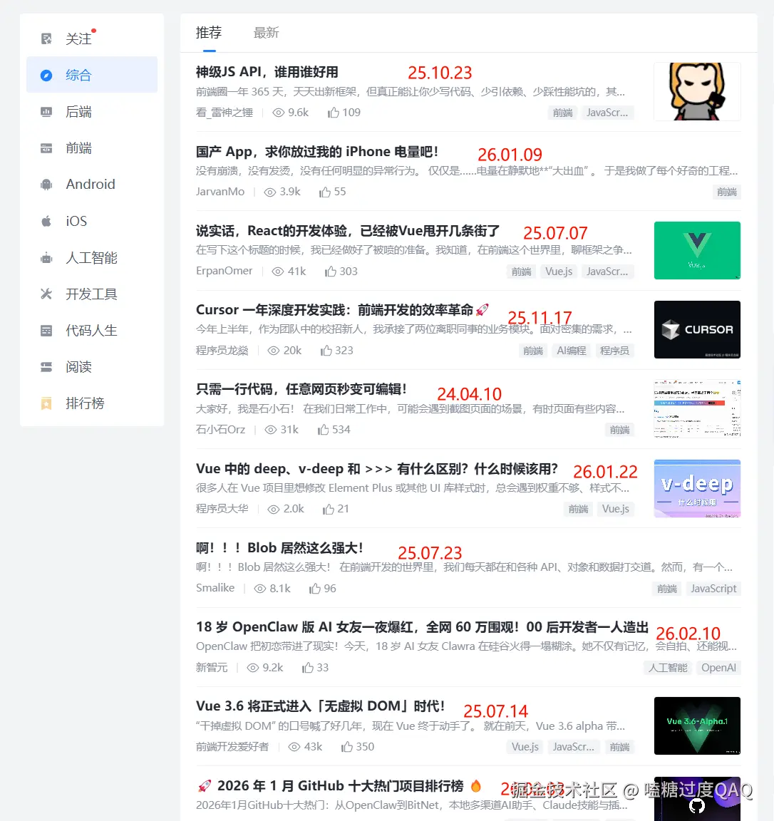 嗑糖过度QAQ于2026-03-26 14:59发布的图片