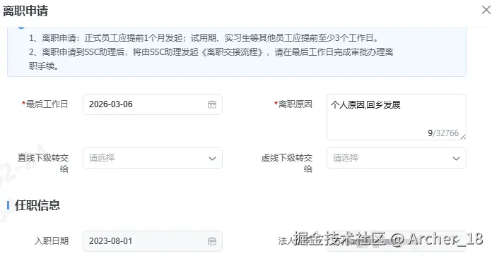Archer_18于2026-02-24 16:52发布的图片