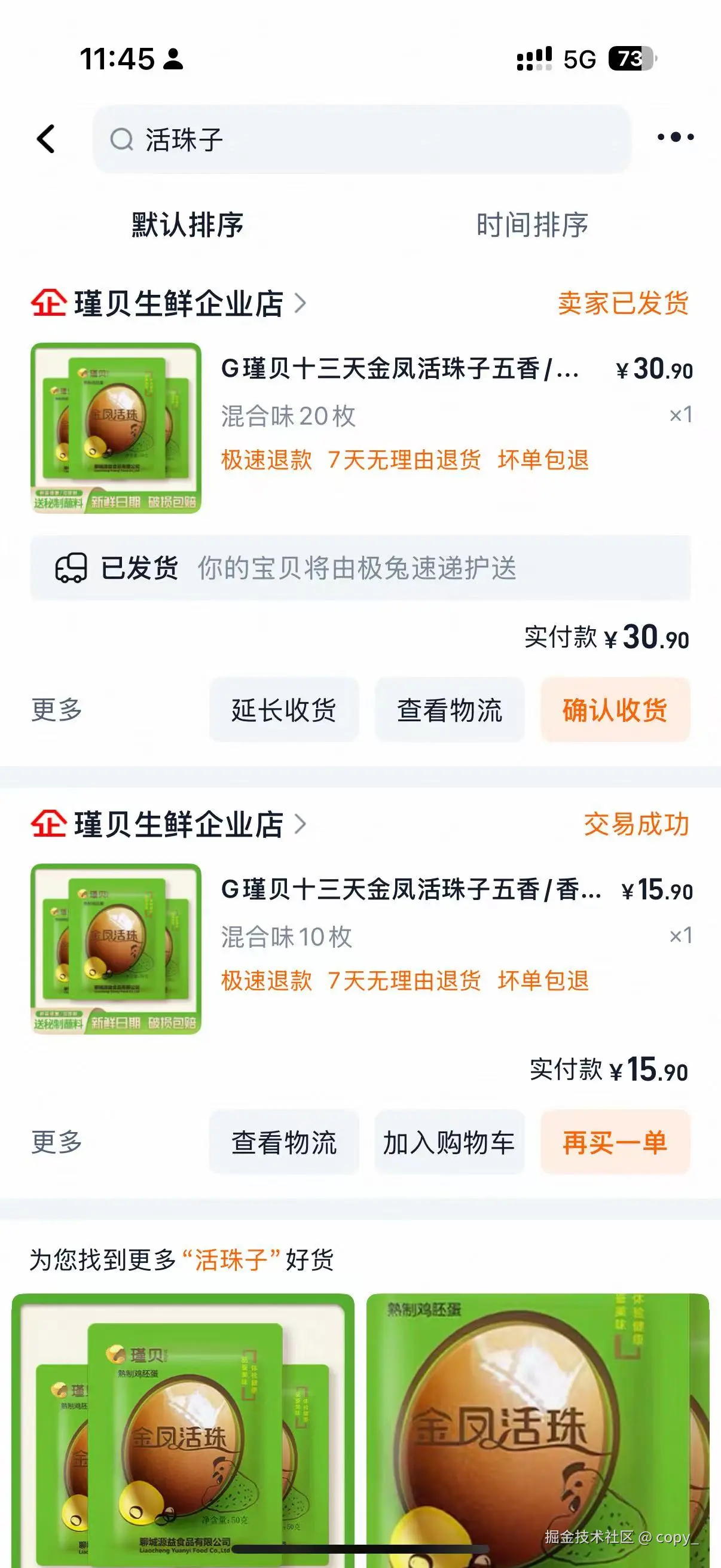 copy_于2025-08-13 11:48发布的图片