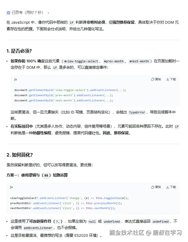 唐叔在学习于2026-07-26 07:17发布的图片
