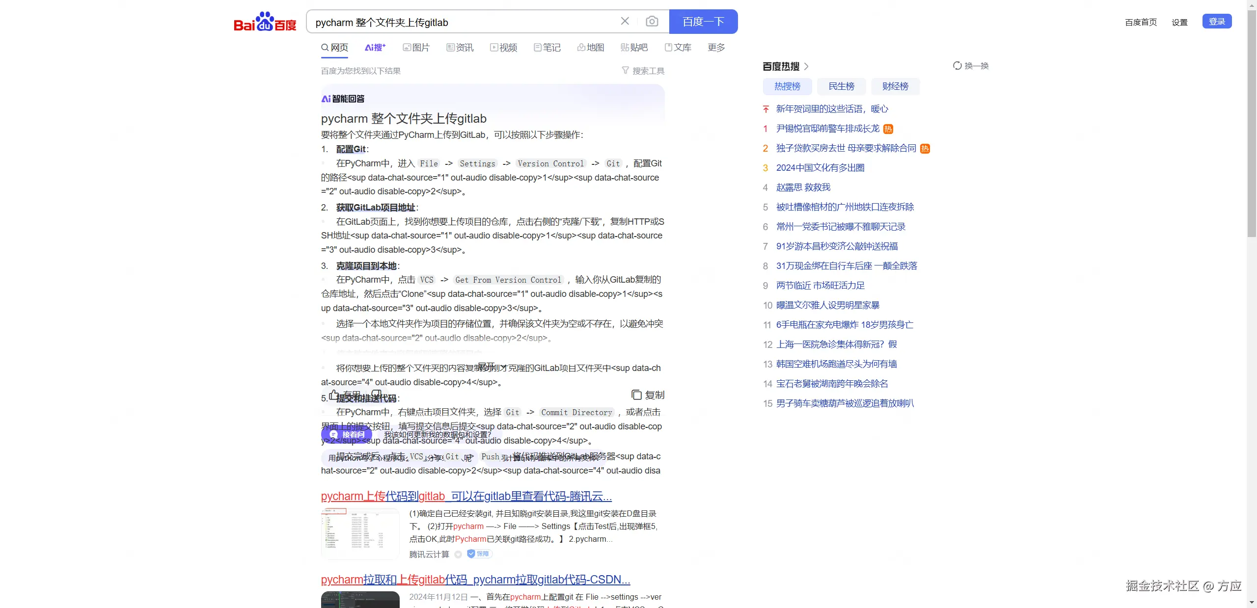 方应于2024-12-31 18:11发布的图片