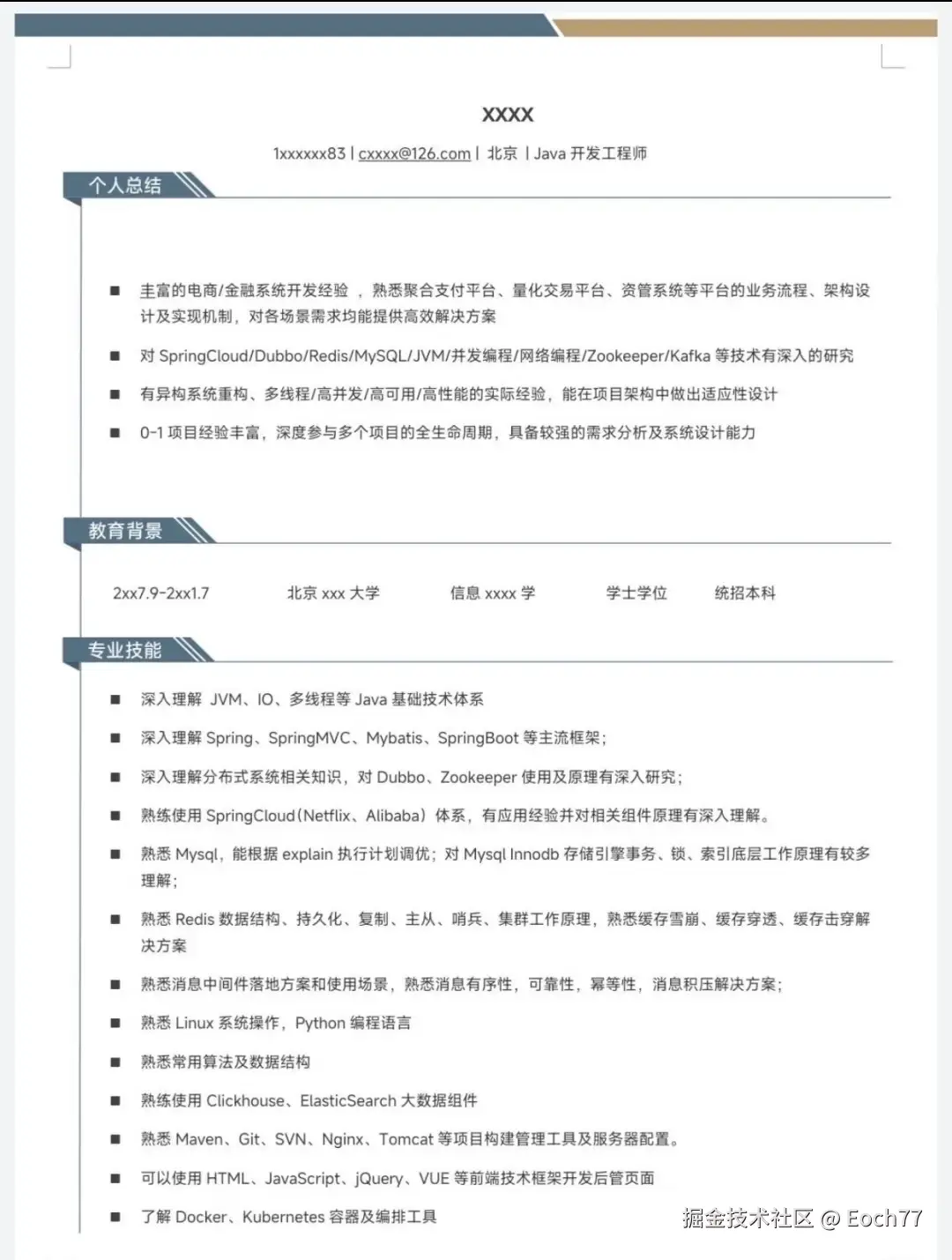 Eoch77于2025-09-02 21:17发布的图片