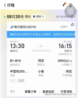衣锦夜行的张十三于2025-08-29 17:04发布的图片
