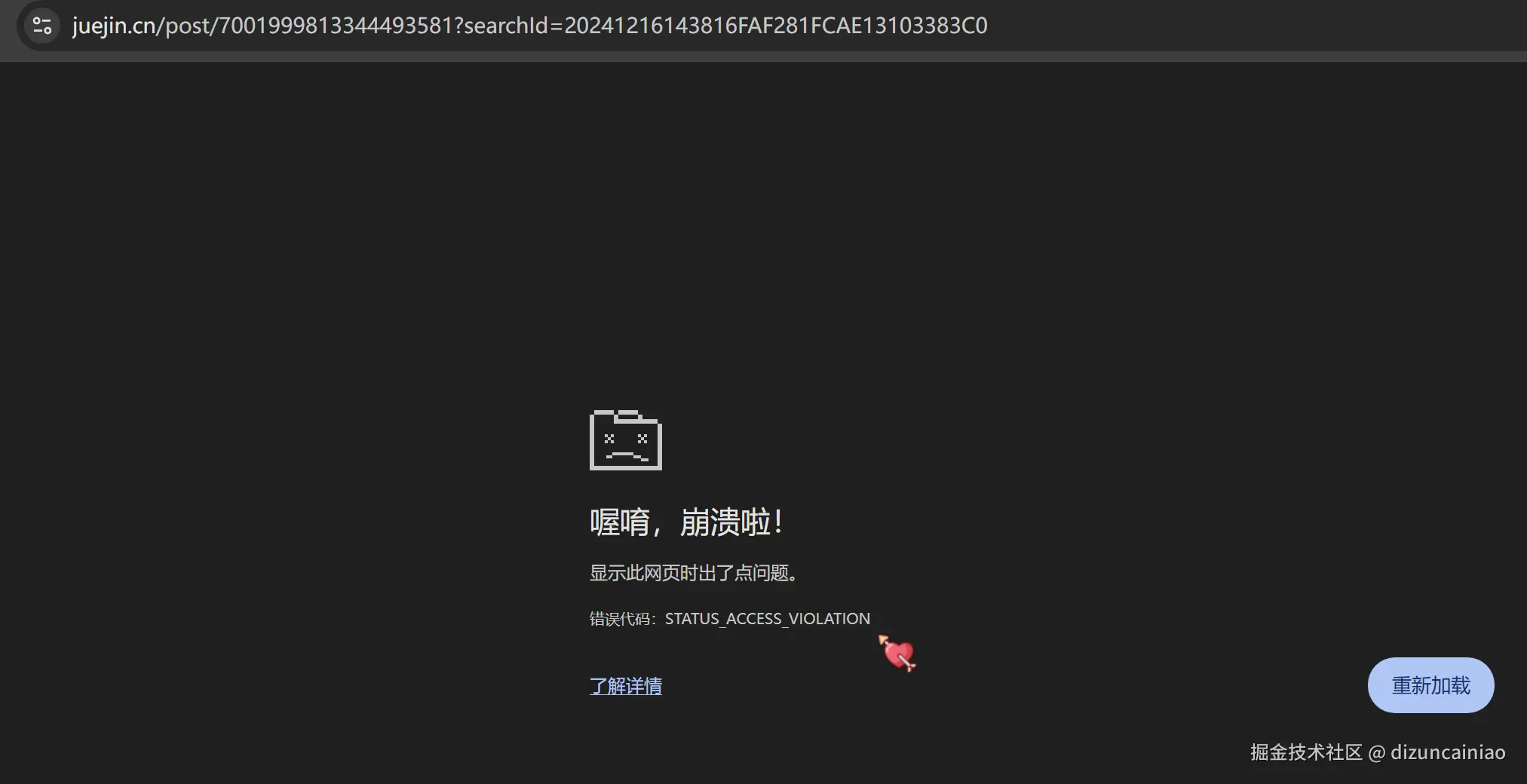 dizuncainiao于2024-12-16 14:40发布的图片